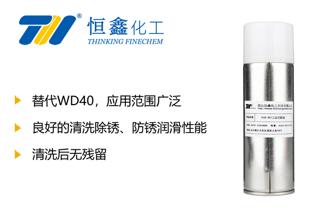 工業(yè)萬能油